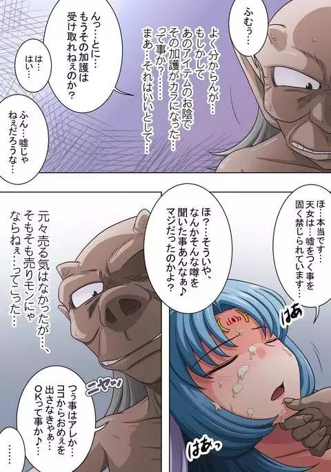 Joukashi Senju~中津堂 聖~