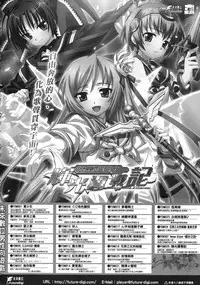 [三色坊] 聊齋夜畫 狐魅