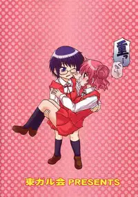 (SC35) [Tougall Kai (Kairakuen Umeka)] Yamabukiiro no Mebae Drive - Sunlight Yellow Sprout-Drive (Hidamari Sketch)