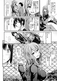 [Takemasa Takeshi] Haitoku Insanity [Digital]