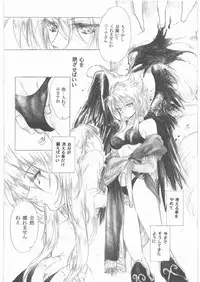 (C73) [Toko-ya (HEIZO, Kitoen)] Yasashii Uta 1 (Breath of Fire II)