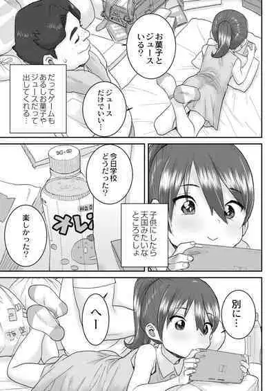 COMIC Kaien VOL.02