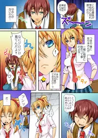 [shimoya] When I rubbed milk of a bad girl, became surprisingly obedient 1 [digital]