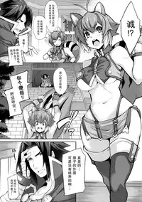 (C87) [Magic Fortune Hachioujiten (SAKULA)] SHINCHU (BLAZBLUE) [Chinese] [无毒汉化组]