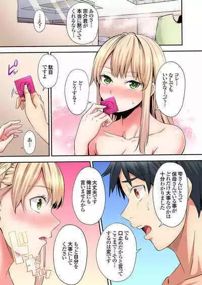 Gal Mama to Pakopako SEX ~ Hitozuma no Chouzetsu Tech ni Majiiki Zecchou! Ch. 24-37