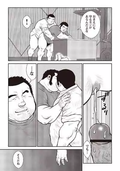 [Ebisubashi Seizou] Ebisubashi Seizou Tanpen Manga Shuu 2 Fuuun! Danshi Ryou [Bunsatsuban] PART 3 Bousou Hantou Taifuu Zensen Ch. 3 ~ Ch. 5 [Digital]