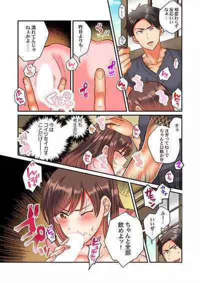 セックス漬けにしてやるよ~気丈な女刑事はヤクザに抱かれてメスになる 2