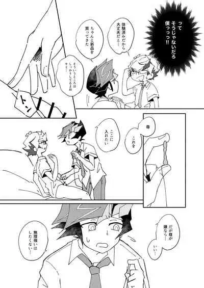 [Burning Strike (Tenbi)] Homura Takeru wa 