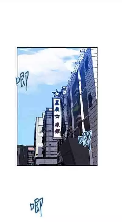 [週六] [美娜讚 & 鋼鐵王] 秘密教學 1-69 官方中文（連載中）