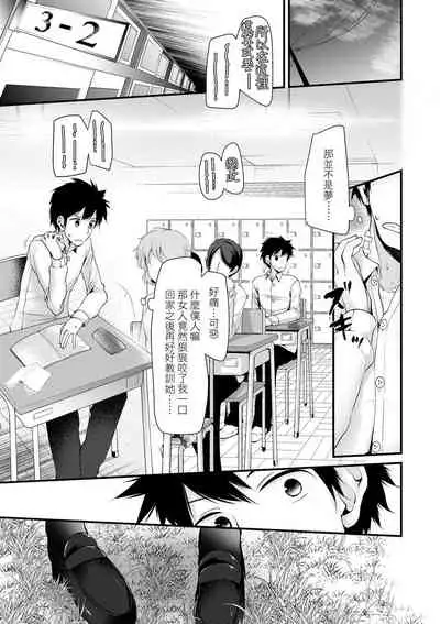 [Oouso] Toshiue no shojo wa o sukidesu ka | 年上的少女你也很喜歡吧? [Chinese] [Digital]