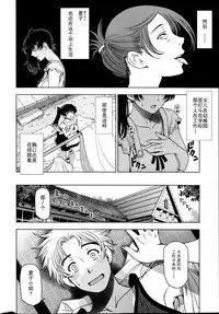 [Sena Youtarou] Natsu Jiru 1-6 + extra [Chinese] [快乐Jerk Off汉化组]