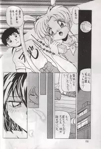 (C52) [First Class (Kazuneko)] W-MIND 2 (Mahou Shoujo Pretty Sammy)