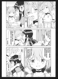 (C86) [Nedaore (Ayane)] Kakoku Shoujo Eroku San (Puella Magi Madoka Magica) [Chinese] [吼姆喵个人汉化]