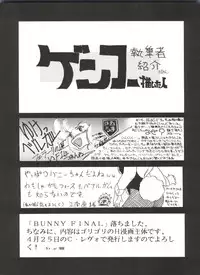 [Studio 7, pax, Gokuaku Shounin Henshuubu (Various)] X DIGITALver.2 ½ (Gall Force, Bubblegum Crisis, Gunsmith Cats)