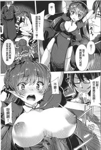 [Tanaka Decilitre] Kyouai Honey Trap | 狂愛的甜美性愛陷阱 [Chinese]