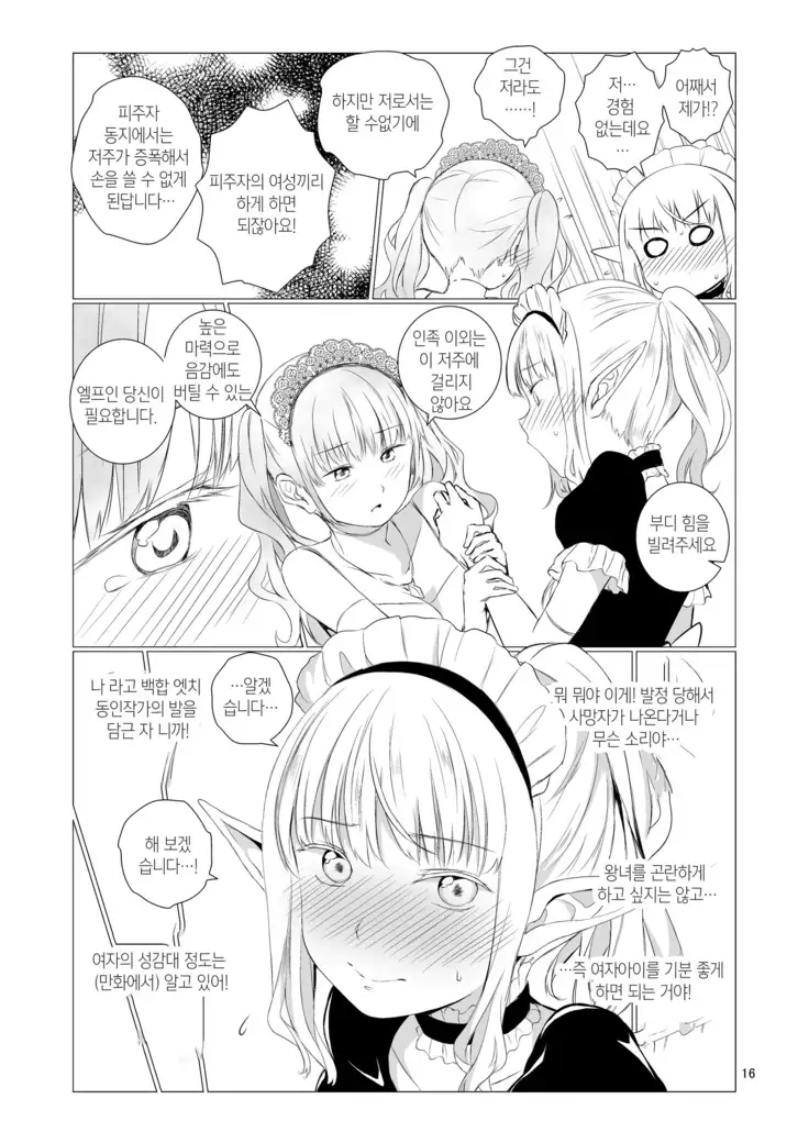 Yuri Sekai | World of Yuri | 유리 세계