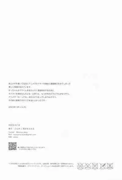 Masani Retsujou Saredo Junjou - The Second Night