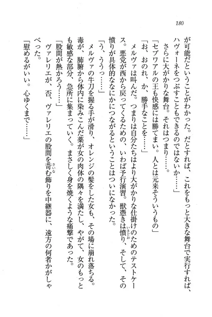 Circus~聖杯の魔法使い