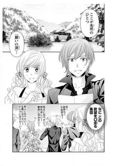 Ero ◆ Meruhen Aoi Tori 1-10