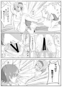 古明地さとりの どうして我慢できないのですか?