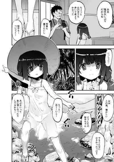 Mesugaki Kyouikuteki Shidou - Female kid Educational guidance