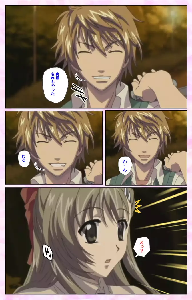 Osananajimi to Doukyuusei Kanzenban