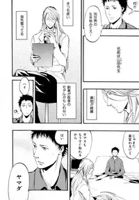 [Anthology] b-BOY Phoenix Vol.11 Shiroisha Tokushuu