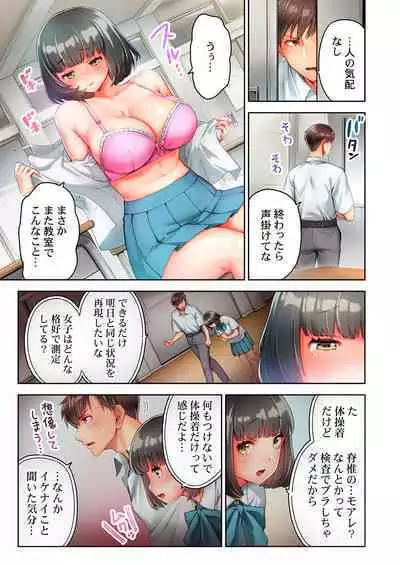 Nekoze joshi no chikubi ga kyun desu… !～ binkan na sakippo o iki gaman tokkun～