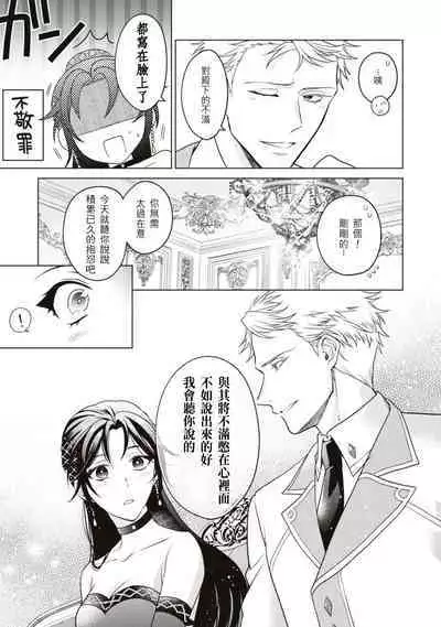 kon'yaku haki sa rete mukatsuitanode guchi o kiite kureta otoko to etchi shitara, toshiue no kōshaku-samadatta kudan. | 被退婚太不爽了,与听我抱怨的男人H了之后才知道对方是年上的公爵大人事件。