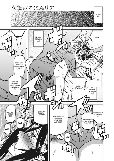 Mizukagami no Magnolia | Magnolia of the Water Mirror Ch. 1-11