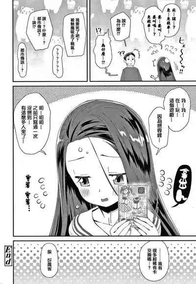 [Maeshima Ryou] Mesu ni Umareta Omae ga Warui!! [Chinese] [篆儀通文書坊漢化]