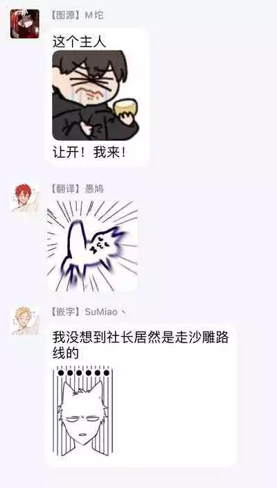 [Hontoku] Office no Hyou | 办公室里的猎豹 1-5 [Chinese] [拾荒者汉化组] [Digital]