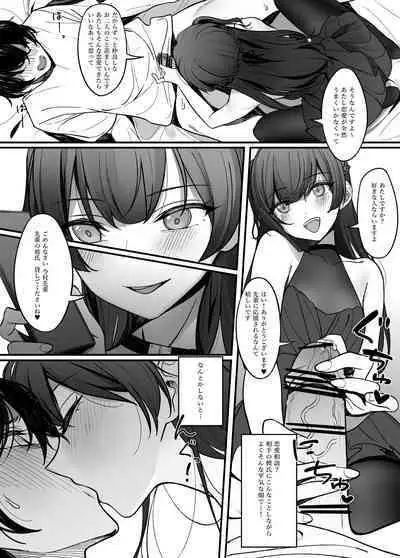 逆縁