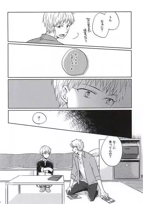 おつきあいしませんか