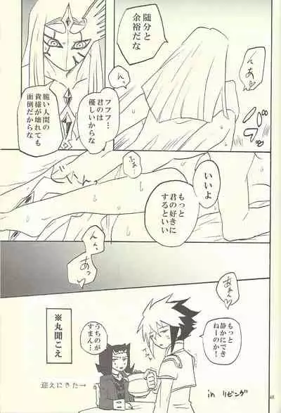 (Sennen Battle Phase 9) [Masala leaf (Various)] Femme Fatale no Hanazono - The hidden Garden of Femme Fatale (Yu-Gi-Oh! ZEXAL)