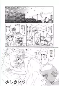 [Ruriruri♡] Kaze to Midori no Kuni kara