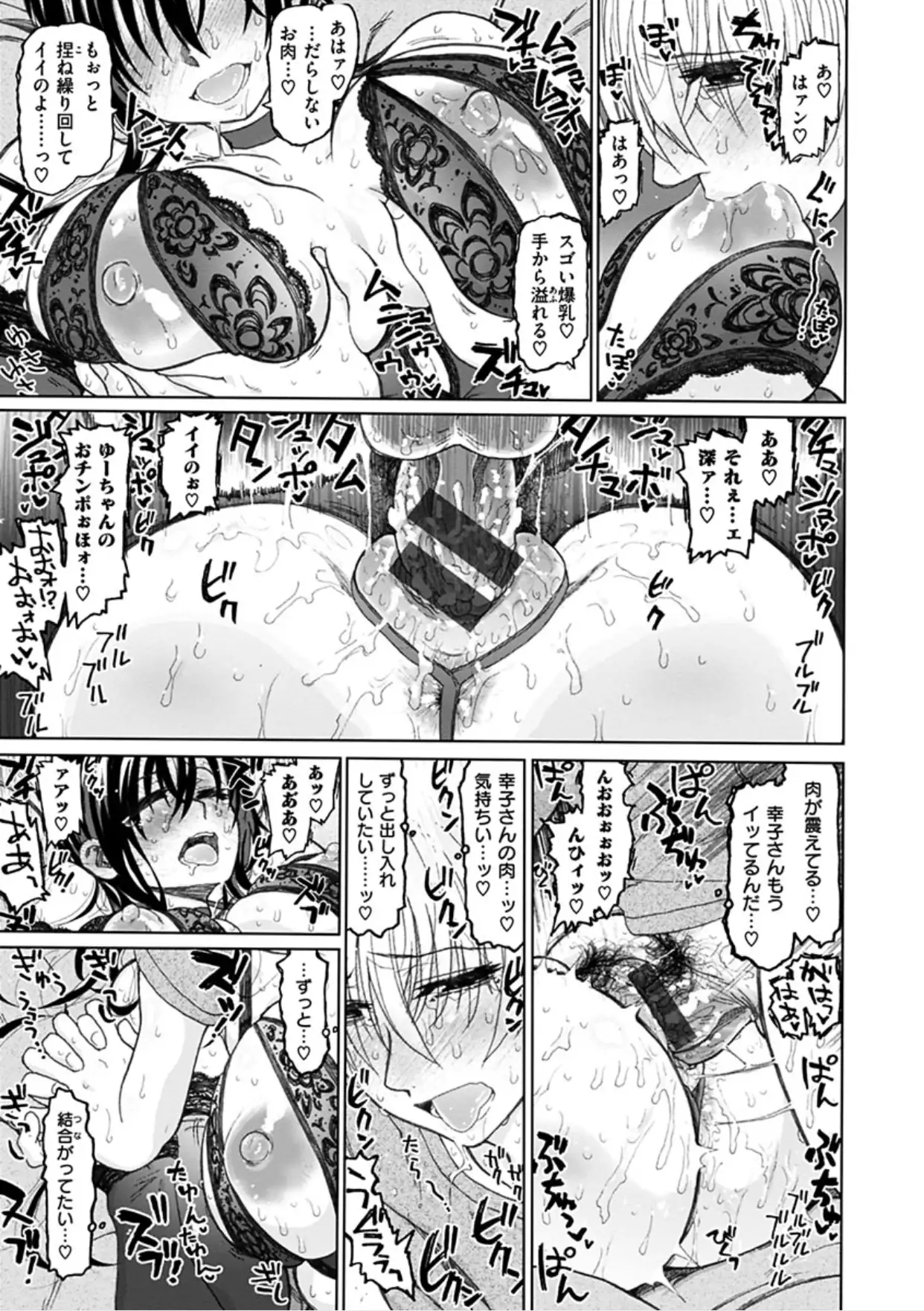 Chigiri no Ie - A Pledge of Abnormal Love