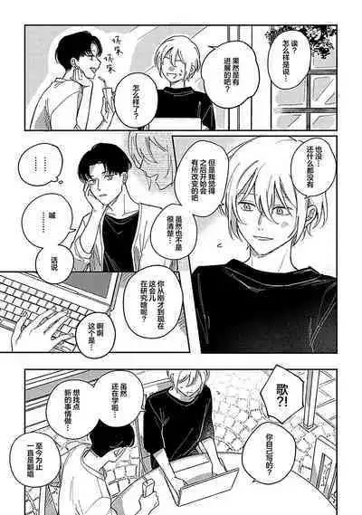 Ai dano, Koi dano. | 爱啦，恋啦。