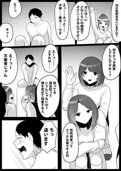 お嬢様学校の負け組いじめ