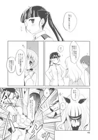 (C78) [Peθ (Mozu)] ELECTRIC★ERECTION (Strike Witches)