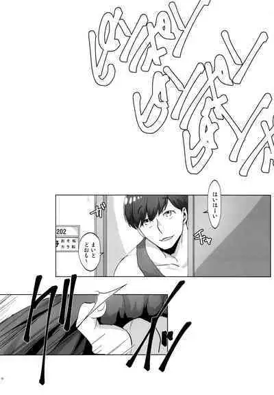 [7575 (Naggoro)] Destiny (Osomatsu-San)