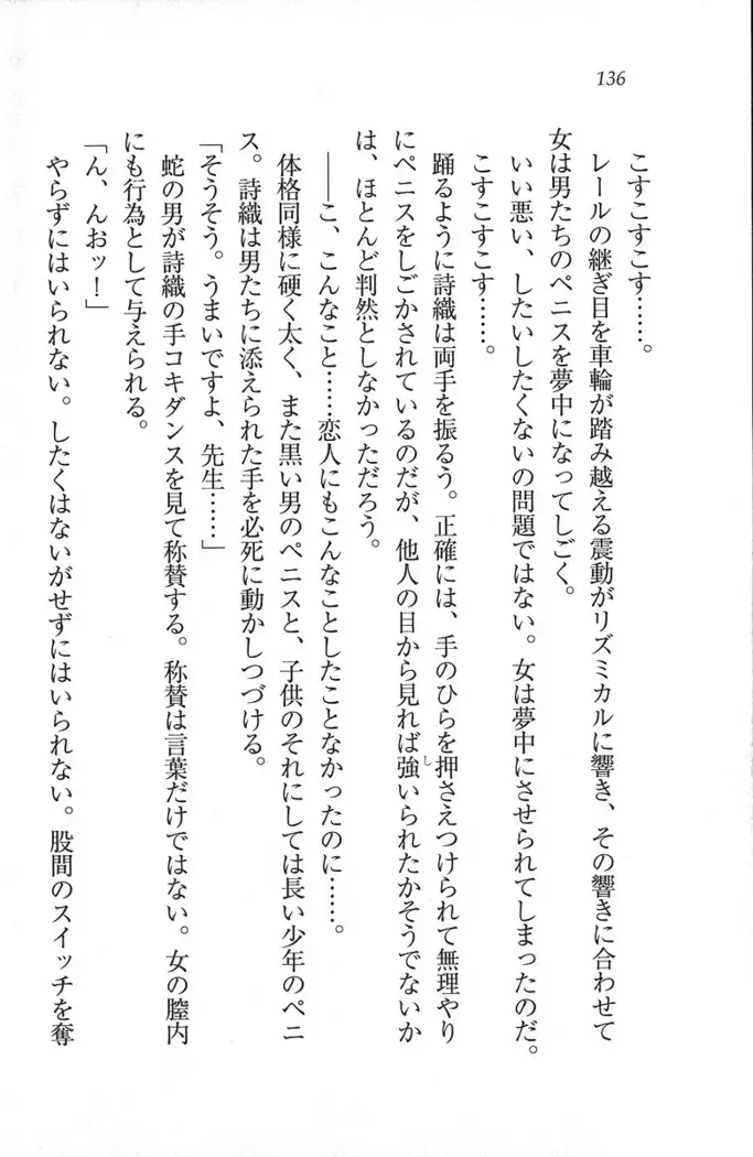解放区~痴漢ハーレム