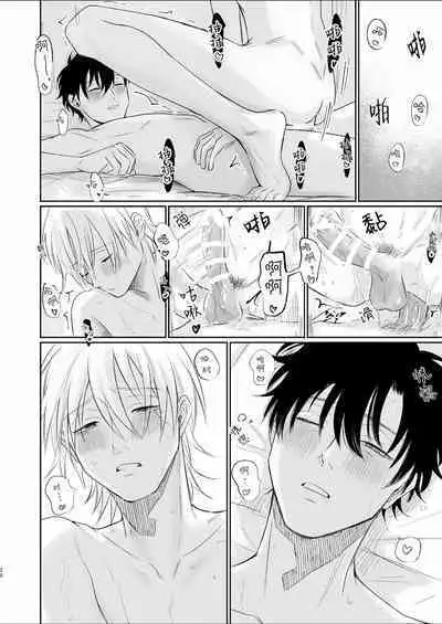 Uzakute Doutei sugiru Ore no Nakamura-kun|我既麻烦又青涩的仲村君