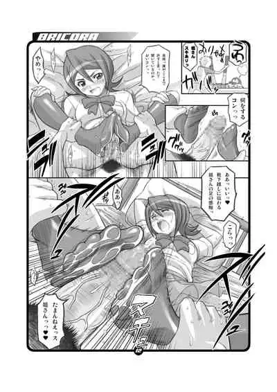 [Diogenes Club (Haikawa Hemlen)] BRICOLA (Bleach) [Digital]