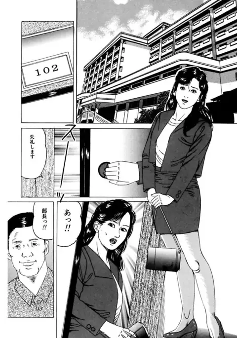 Nyohan ~Hitozuma Ryoujoku Rape Shuu~ Tsunoame Kazuya Gekigasen