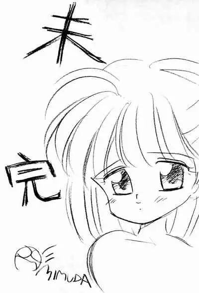 (CR12) [Temporary Guiltic (Mimuda Ryouzou)] Normalita