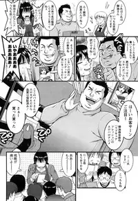 [Saigado] Otaku no Megami san (Miracle 1-2-3-4-6-11-12)