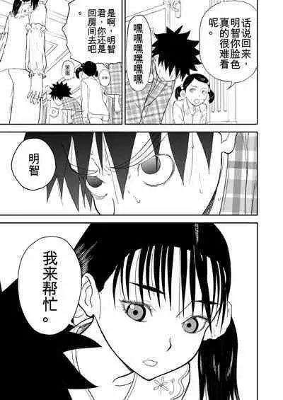 Mousou Meisaku Kuradashi Gekijou 01-06 Chinese version 机翻汉化版