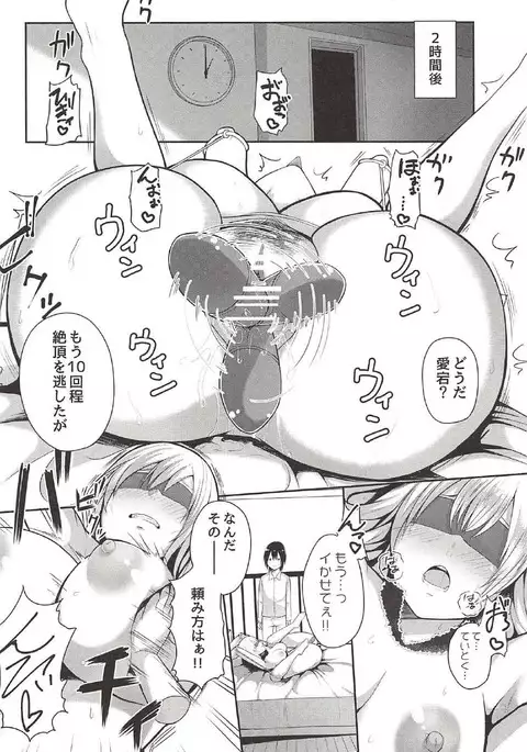 Daily Mission Atago o Kinbaku Seyo