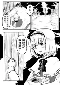 Udonge ga Chinko Hayashite Choushi ni Nocchau Hon